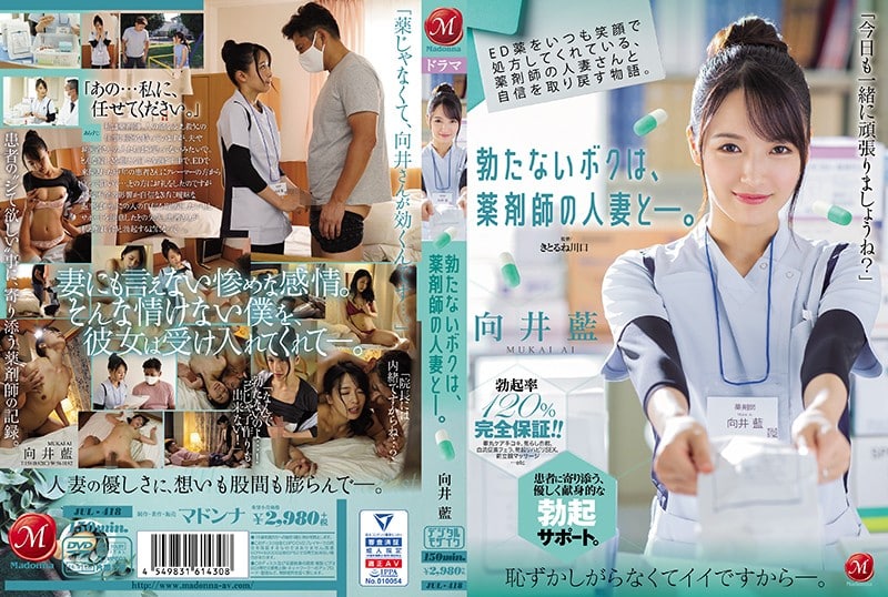 xxxญี่ปุ่น พยาบาลสาวสุดเซ็กส์ซี่แต่ขี่เหงาโดนคนไข้หนุ่มขี้เอาจัดหนัก JUL-418
