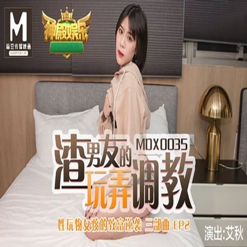 หนังโป้จีน สาวน่ารักเซ็กส์ซี่แอบกินกล้ยวยักษ์ของแฟนเพื่อนสาว MDX0035