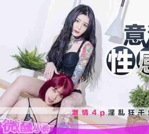 หนังเอวีจีน สองพี่น้องสาวสุดเซ็กซี่จัดปารตี๋เปลี่ยนคู่เล่นเสียวกัน MD0154