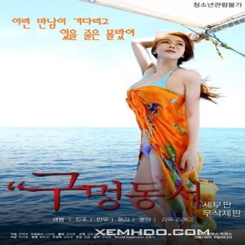 หนังโป๊เกาหลี สาวสวยสุดเซ็กซี่แอบแซบผัวในทริปเที่ยวทะเลสุดเสียว