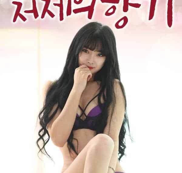 หนังอาร์เกาหลี บอสหนุ่มหล่อโชคดีได้รับความอบอุ่นจากเลขาสาวสวยสุดเอ็กส์