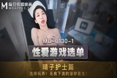 pornจีน พยาบาลสุดเงี่ยนอ่อนให้คุณหมอเอาเข็มฉีดยาจิม xxx MD-0130