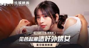 เอวีจีน พี่ชายวางยาให้น้องสาวสวยกินแล้วจับซั่ม MCY-0050
