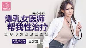 เอวีจีนxxx หมอสาวสวยบำบัดความเงี่ยนให้คนใข้  PMC-343