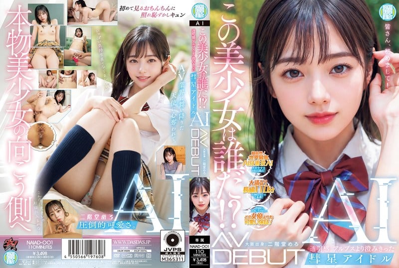 jav debut